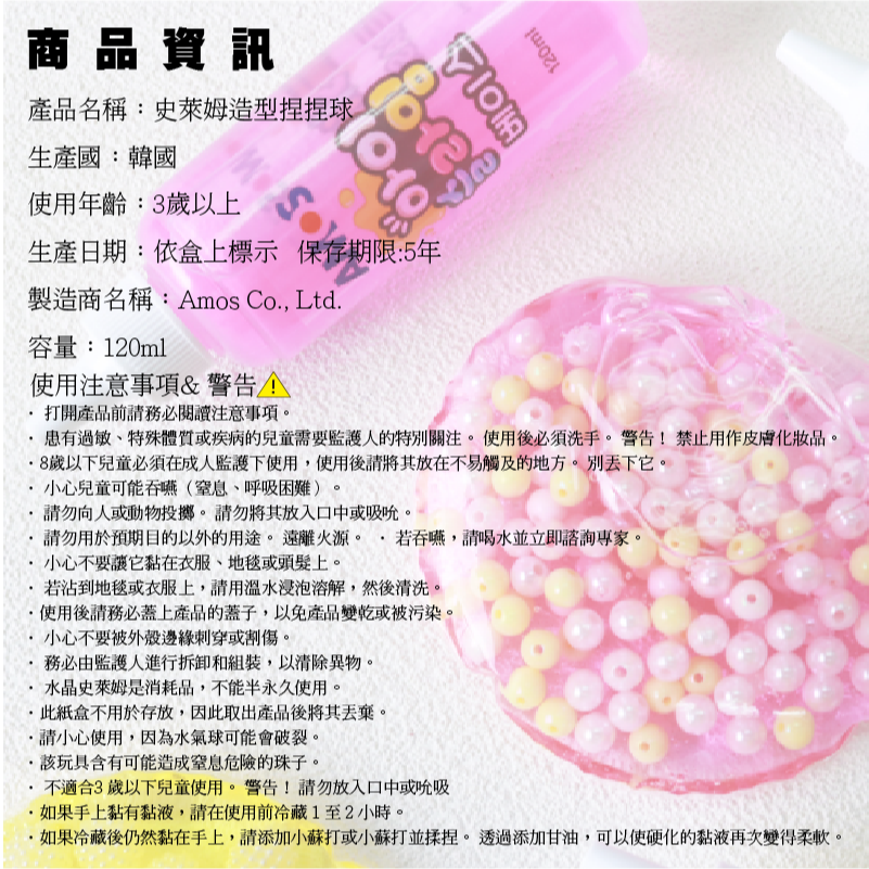 韓國AMOS 史萊姆造型捏捏球-鳳梨黃-細節圖8