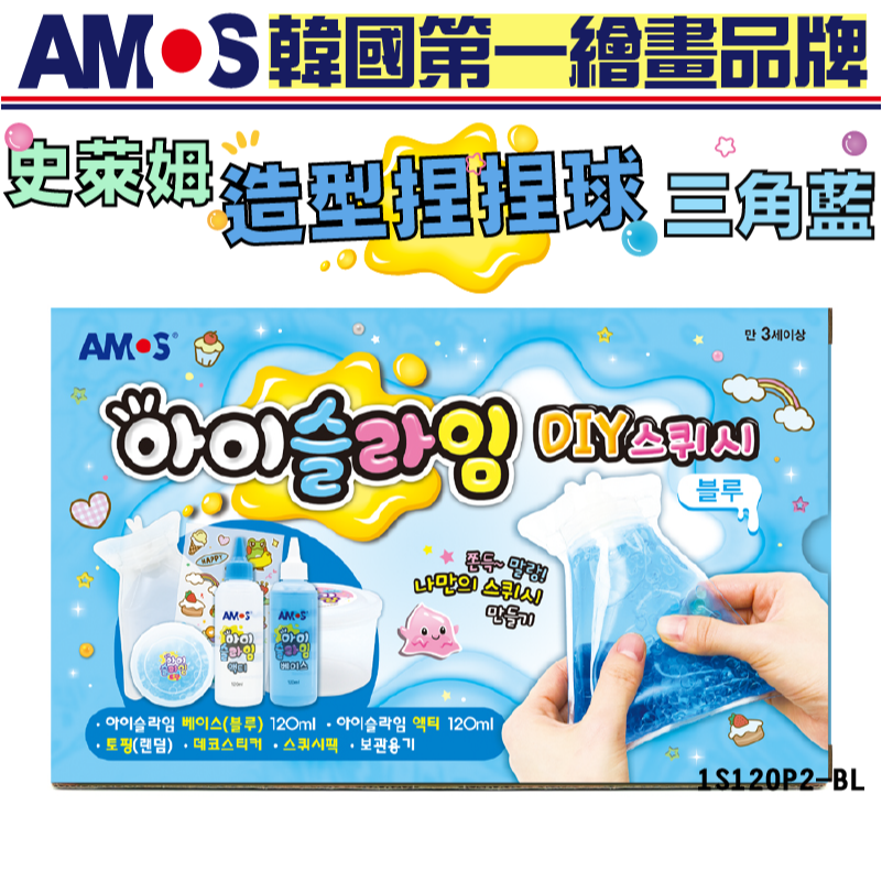韓國AMOS 史萊姆造型捏捏球-三角藍-細節圖2