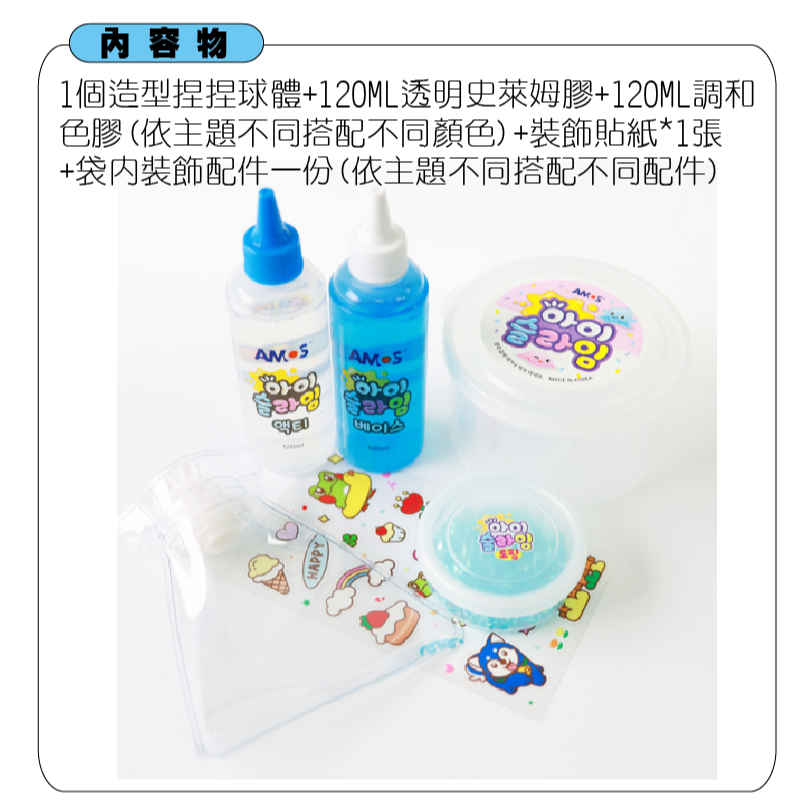 韓國AMOS 史萊姆造型捏捏球-三角藍-細節圖3
