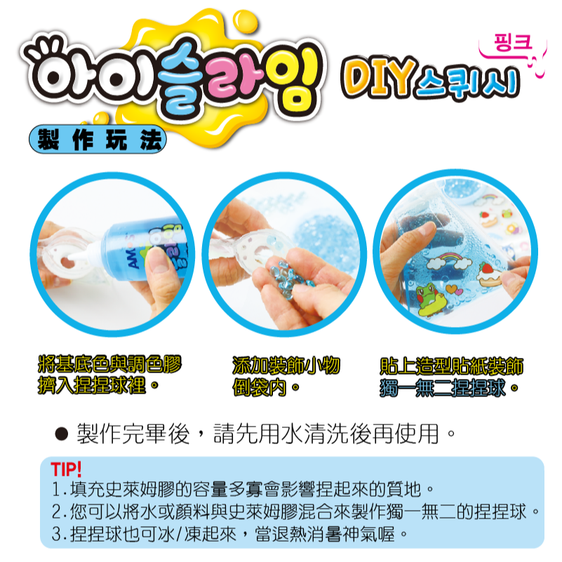 韓國AMOS 史萊姆造型捏捏球-三角藍-細節圖4