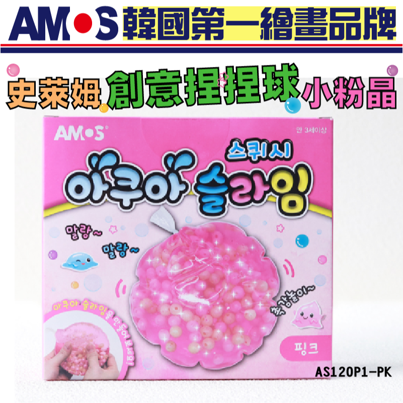 韓國AMOS 史萊姆創意捏捏球-小粉晶-細節圖2