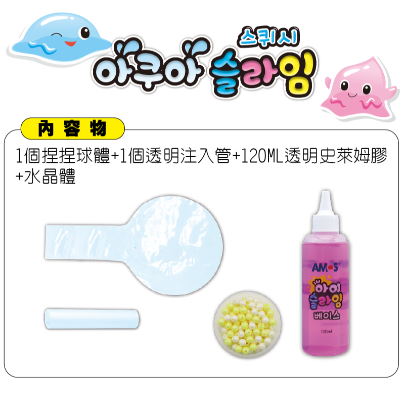 韓國AMOS 史萊姆創意捏捏球-小粉晶-細節圖3