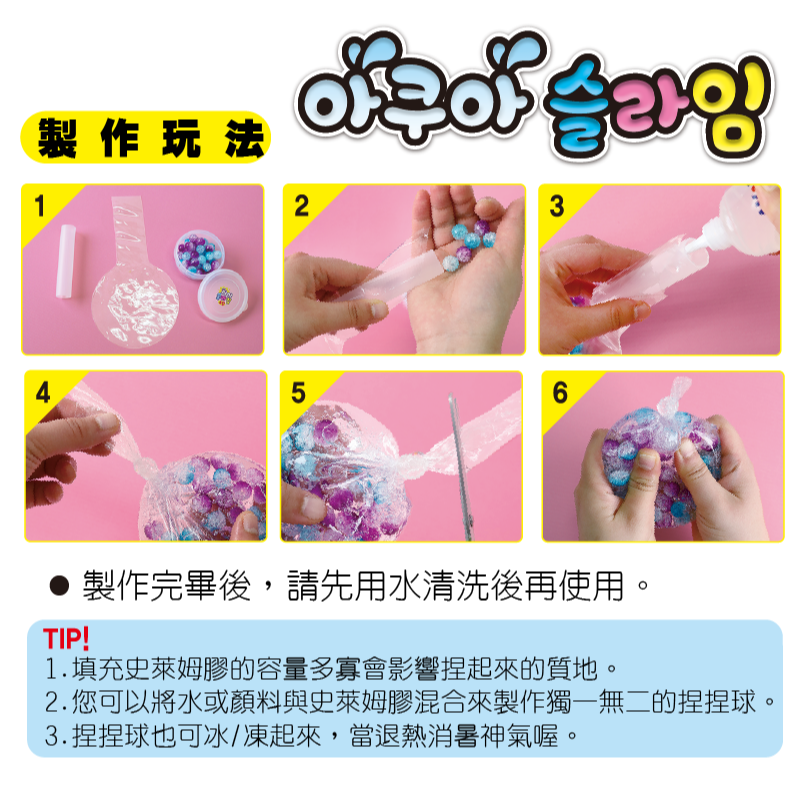 韓國AMOS 史萊姆創意捏捏球-小粉晶-細節圖4