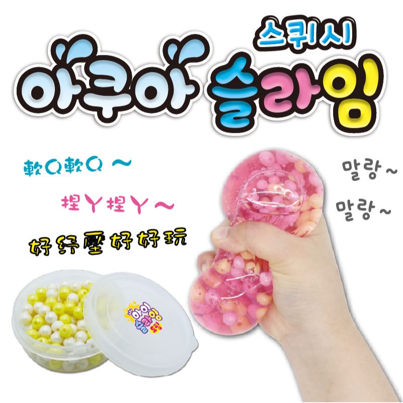 韓國AMOS 史萊姆創意捏捏球-小粉晶-細節圖5