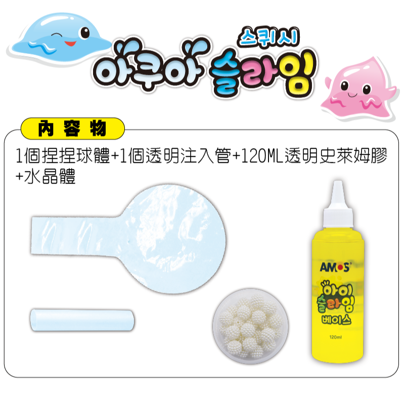 韓國AMOS 史萊姆創意捏捏球-小黃晶-細節圖3