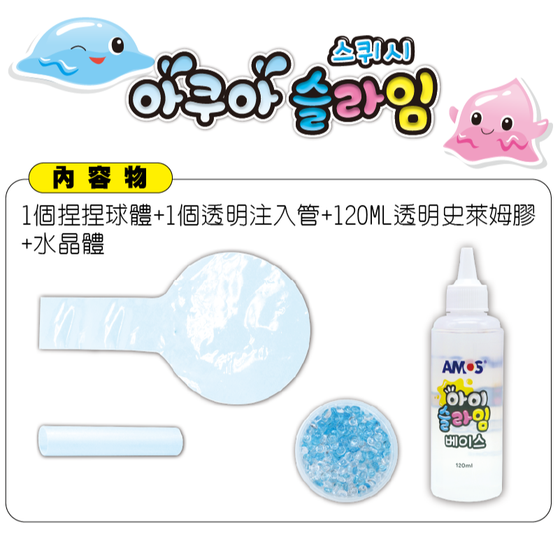 韓國AMOS 史萊姆創意捏捏球-水藍晶-細節圖4