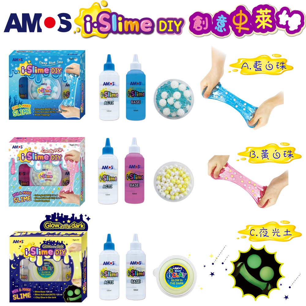 韓國AMOS 創意史萊姆-夜光土款-細節圖10