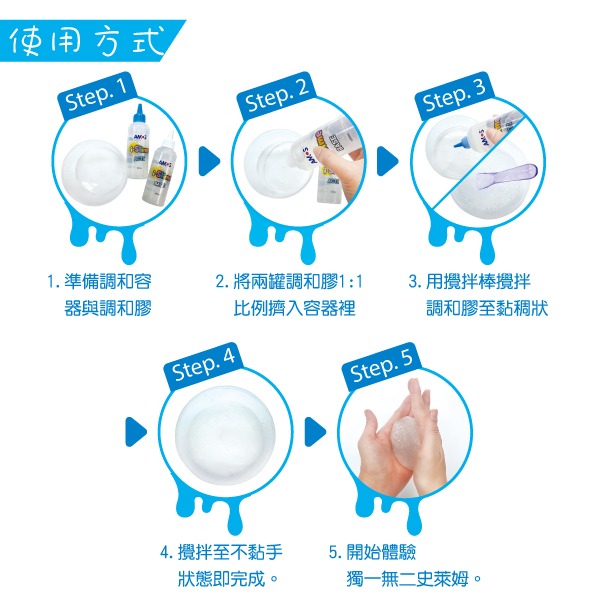 韓國AMOS 創意史萊姆-藍白亮珠款-細節圖4