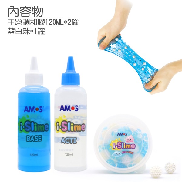 韓國AMOS 創意史萊姆-藍白亮珠款-細節圖9