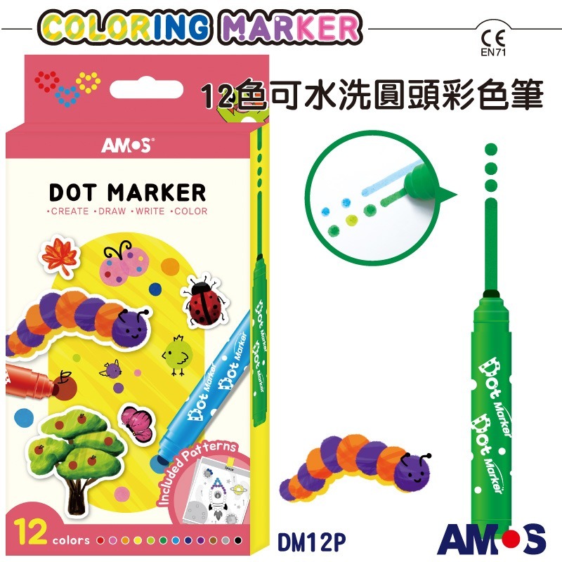 韓國AMOS 12色可水洗圓頭彩色筆-細節圖2