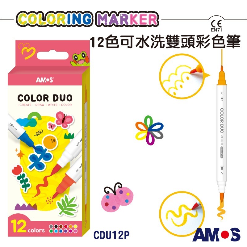 韓國AMOS 12色可水洗雙頭彩色筆-細節圖2