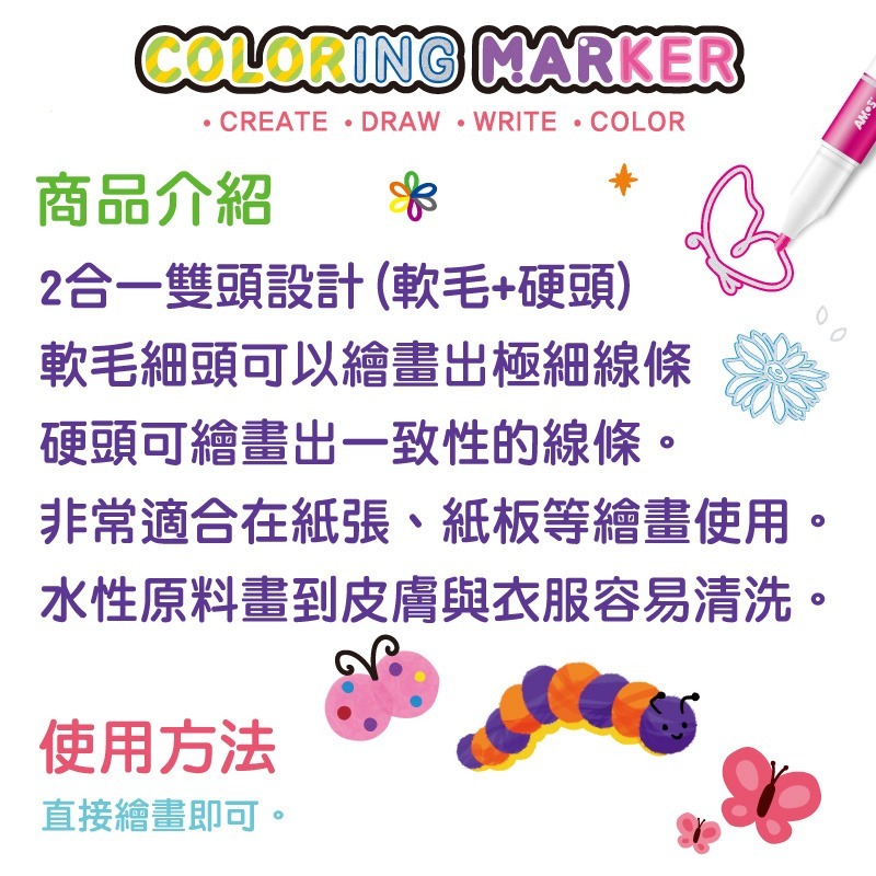 韓國AMOS 12色可水洗雙頭彩色筆-細節圖4