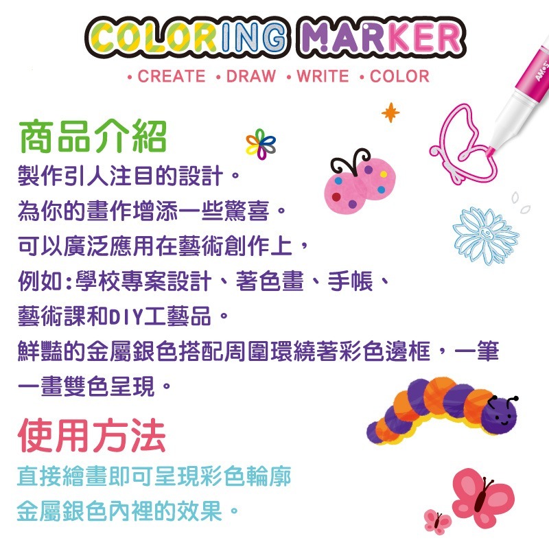 韓國AMOS 6色驚奇輪廓彩色筆-細節圖3