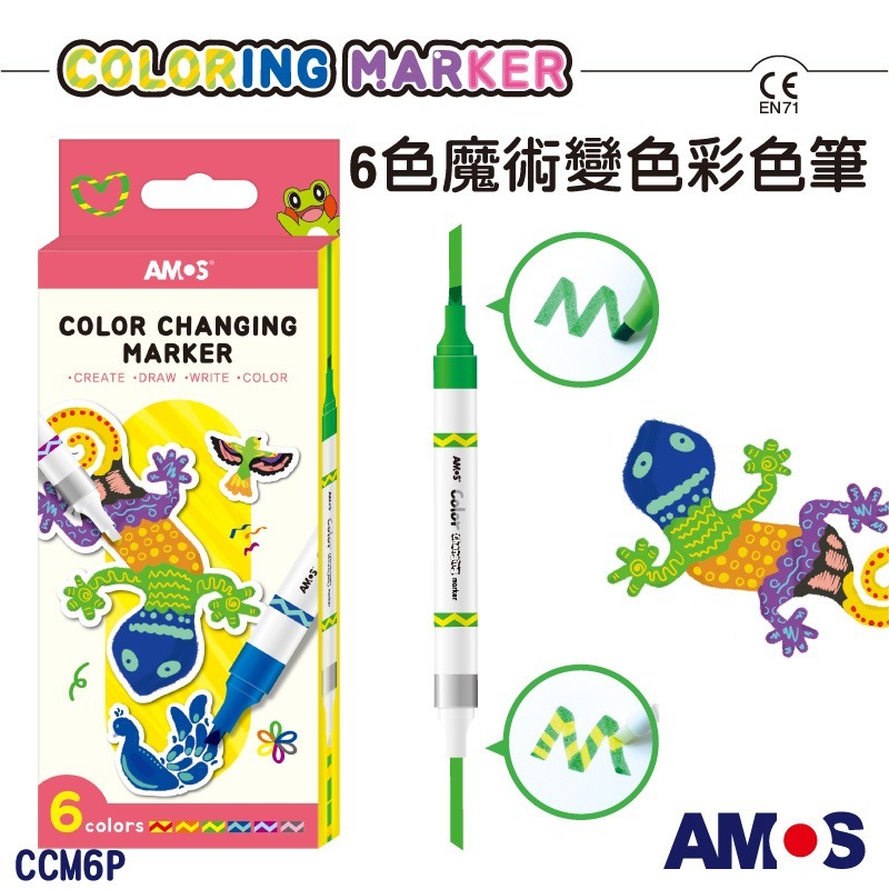 韓國AMOS 6色魔術變色彩色筆-細節圖2