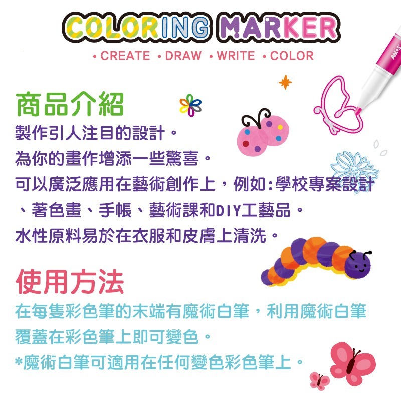 韓國AMOS 6色魔術變色彩色筆-細節圖4