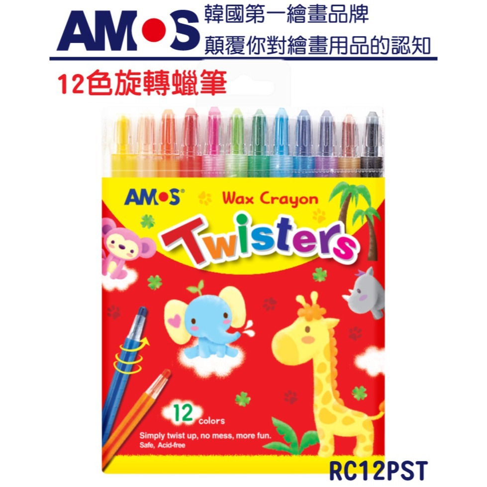 韓國AMOS 12色旋轉蠟筆-細節圖2