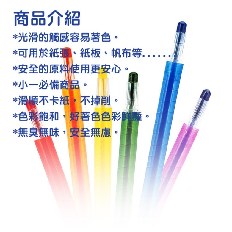 韓國AMOS 12色旋轉蠟筆-細節圖3