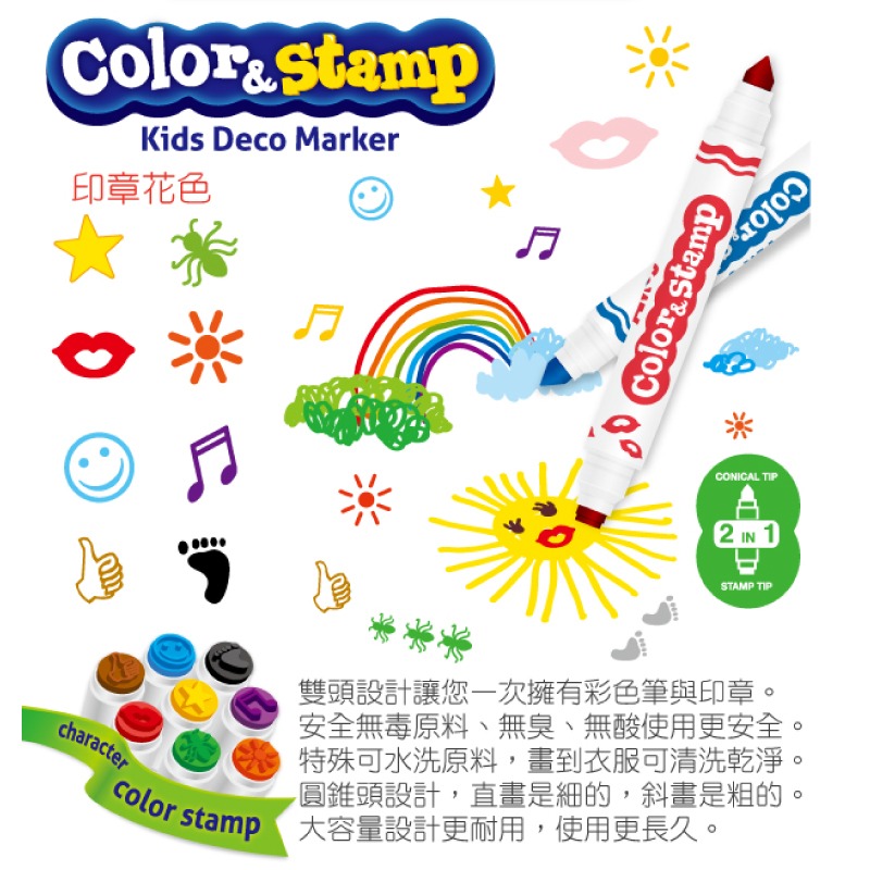 韓國AMOS 8色印章彩色筆-細節圖2