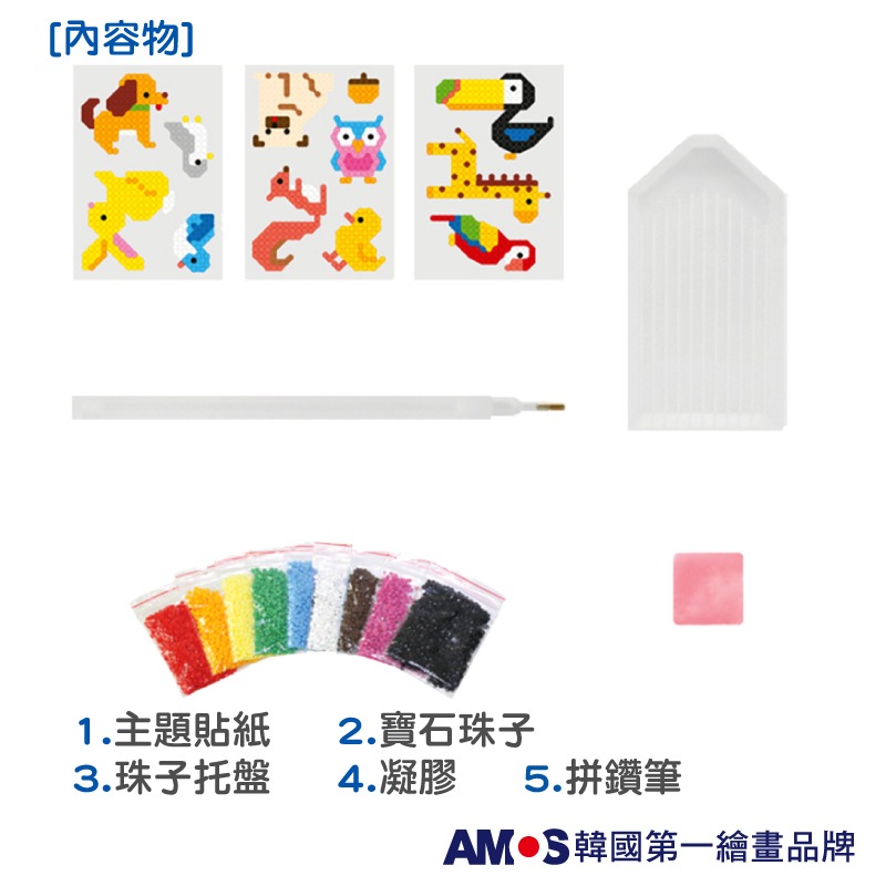 韓國AMOS創意貼鑽DIY-A款-細節圖2