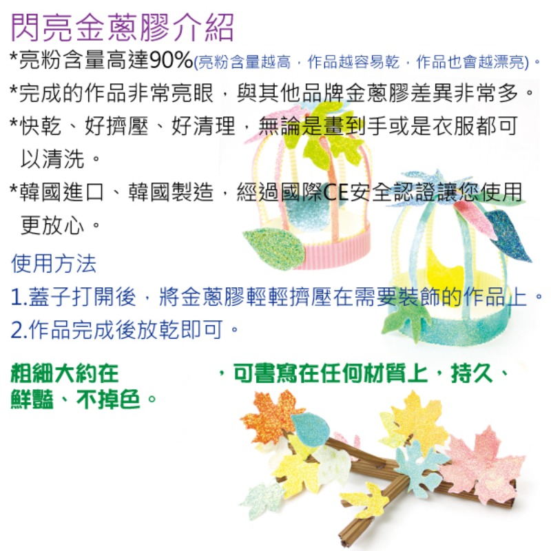 韓國AMOS 5色金絲膠-細節圖4