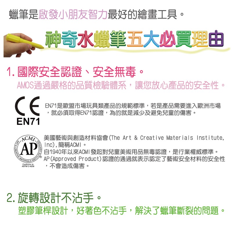 韓國AMOS 6色粗款神奇水蠟筆-細節圖4