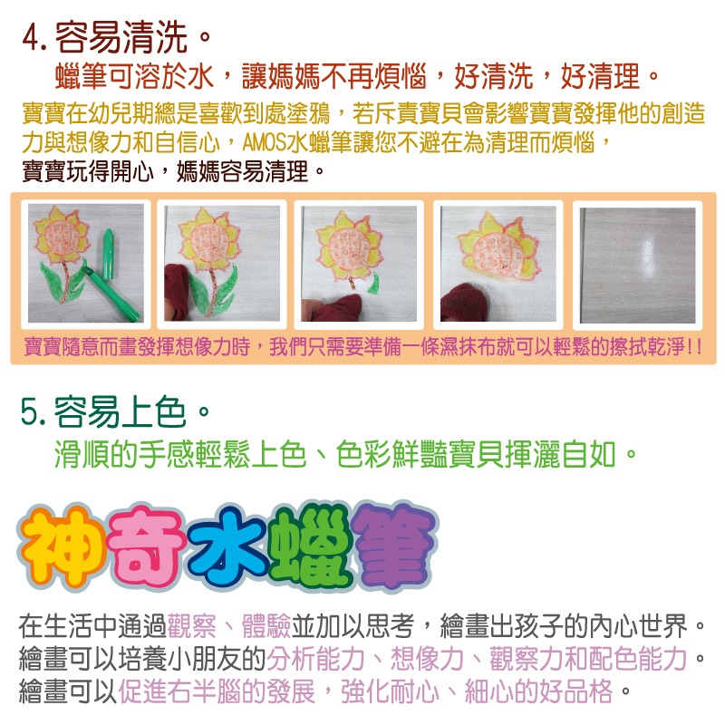 韓國AMOS 6色粗款神奇水蠟筆-細節圖6