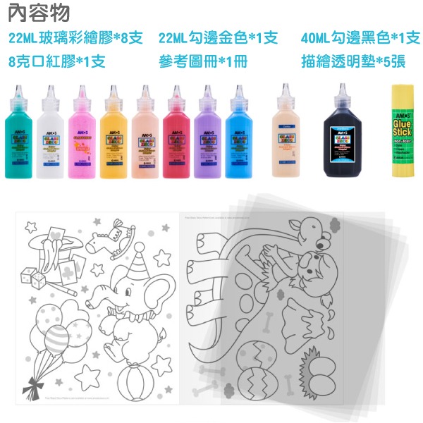 韓國AMOS 10色22ML玻璃彩繪膠-細節圖2
