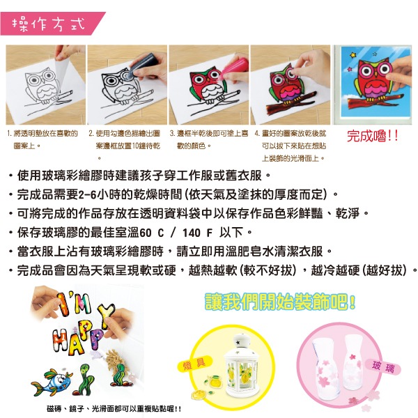 韓國AMOS 10色22ML玻璃彩繪膠-細節圖3