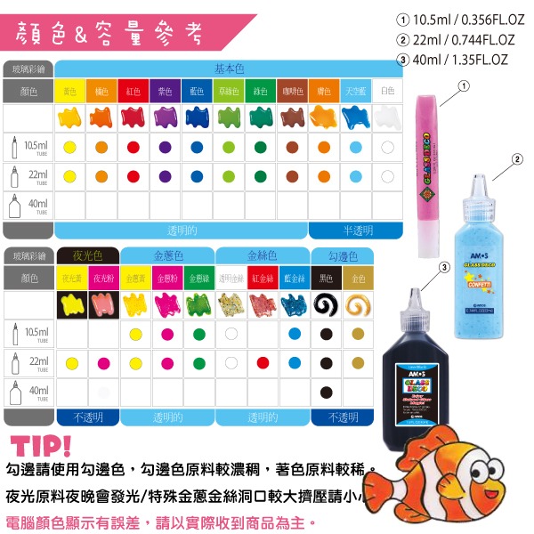 韓國AMOS 10色22ML玻璃彩繪膠-細節圖5