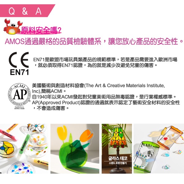 韓國AMOS 10色22ML玻璃彩繪膠-細節圖6