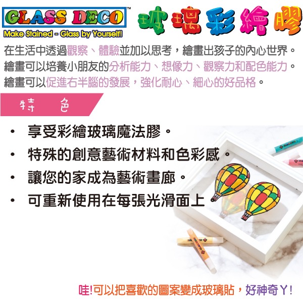 韓國AMOS 10色22ML玻璃彩繪膠-細節圖8