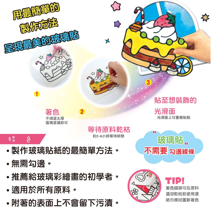 韓國AMOS 7色10.5ML海底世界玻璃彩繪創意組合(玻璃貼+模型版)-細節圖4