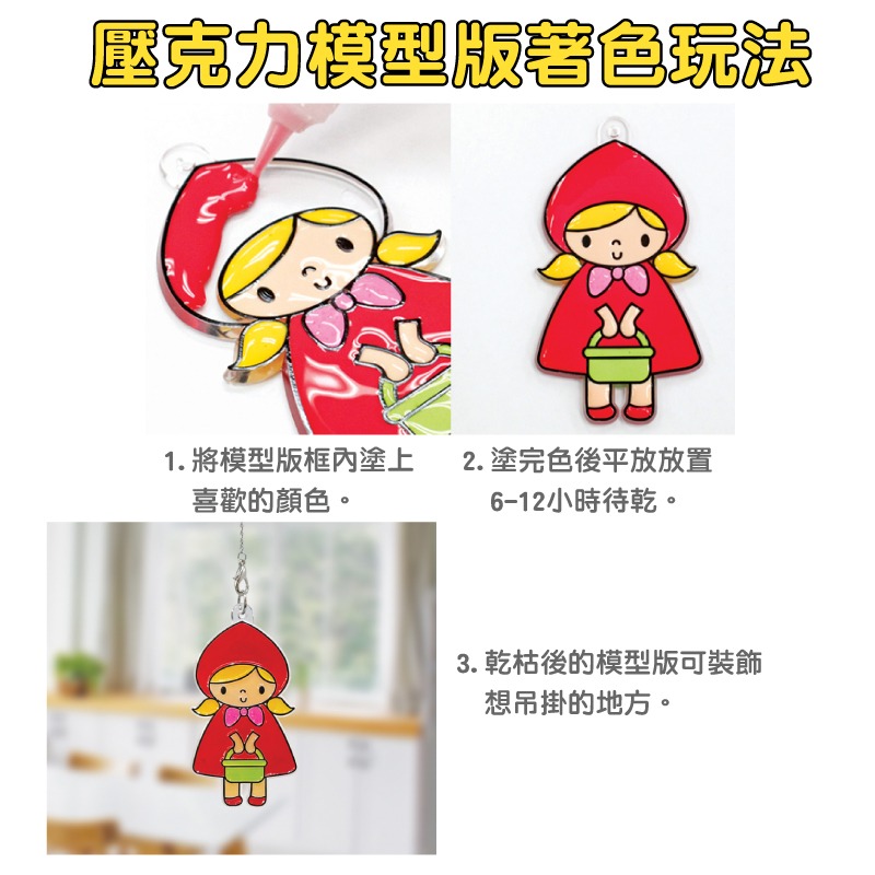 韓國AMOS 7色10.5ML可愛公主玻璃彩繪創意組合(玻璃貼+模型版)-細節圖5