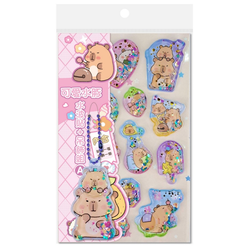 可愛水豚水波貼+吊飾組（A、B、C、D）-規格圖4