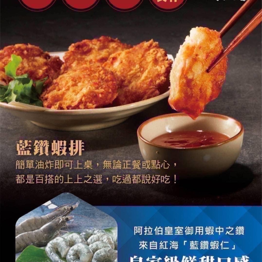【現鮮水產】品元堂-藍鑽蝦排6片裝（270克/盒）-細節圖3