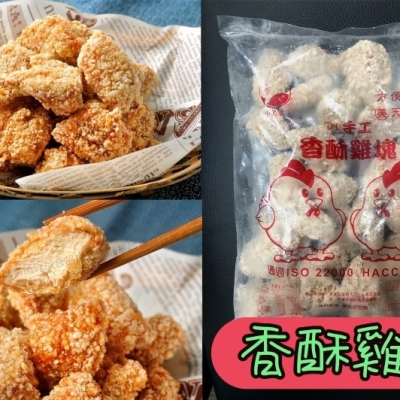 【現鮮水產】小美樂香酥雞塊 1公斤/包