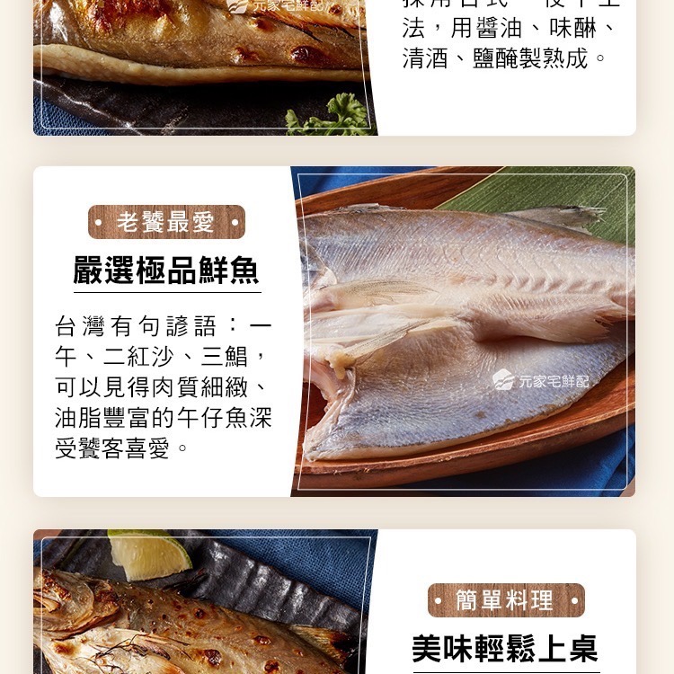 【現鮮水產】午仔魚一夜干（225克/尾）-細節圖2