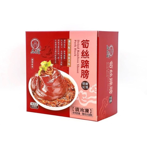 【現鮮水產】紅燒筍絲蹄膀（1.2公斤/盒）