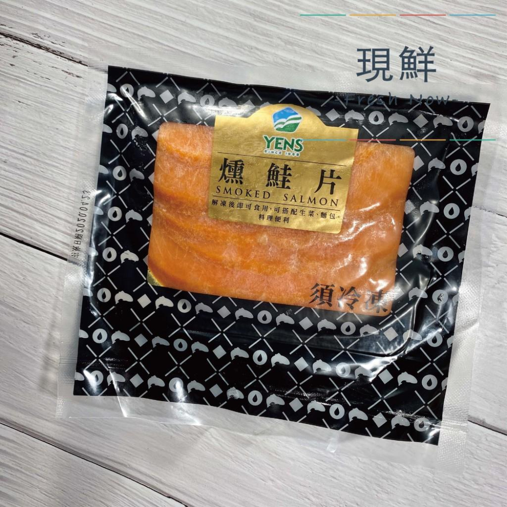 【現鮮水產】煙燻鮭魚片｜100克/包｜小資料理｜家庭料理｜鮭魚片｜日式料理｜生菜沙拉｜快速料理｜簡單出好菜-細節圖2
