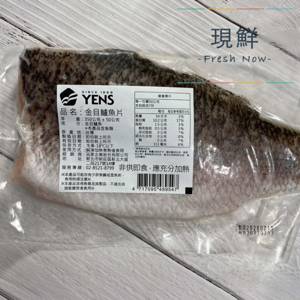 【現鮮水產】無刺金目鱸魚片｜200/300(片)｜300/400克(片)｜加熱美食｜氣炸烘烤｜簡單出好菜-細節圖2