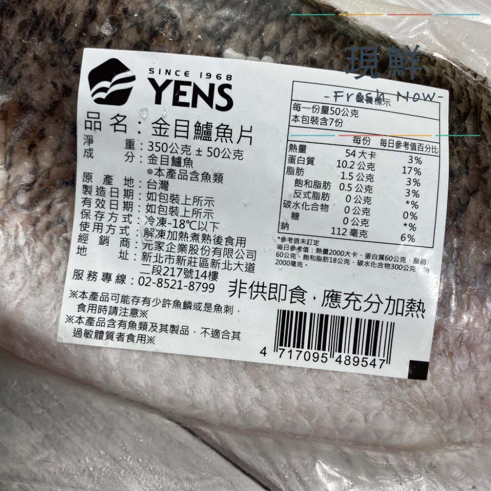 【現鮮水產】無刺金目鱸魚片｜200/300(片)｜300/400克(片)｜加熱美食｜氣炸烘烤｜簡單出好菜-細節圖3