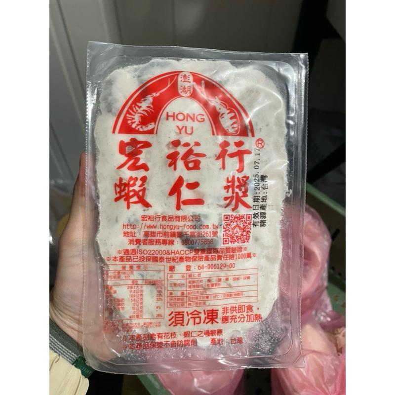 【現鮮水產】宏裕行 花枝漿/蝦仁漿/墨魚漿 600克/包-細節圖2