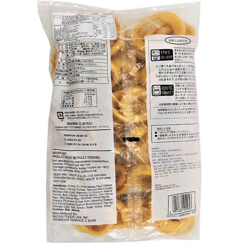 【現鮮水產】麥肯啤酒洋蔥圈 1000克/包 零售 團購 批發 早午餐 餐酒館 炸物-細節圖2
