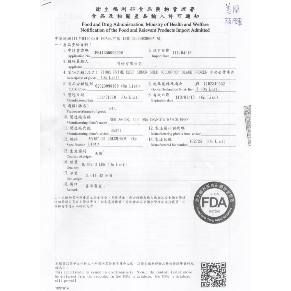 【現鮮水產】美國板腱牛排（1000g±10%/片）-細節圖2