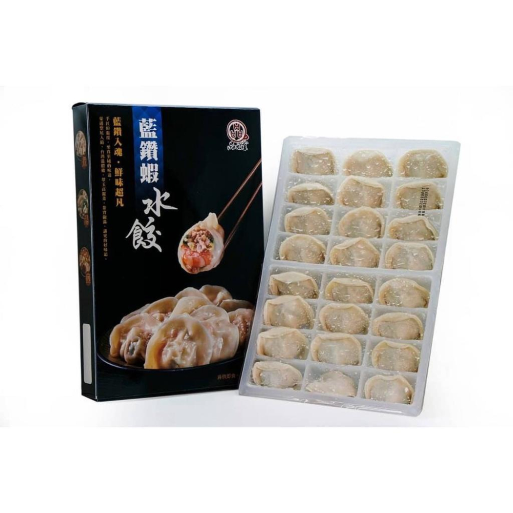 【現鮮水產】藍鑽蝦水餃 顆顆吃得到藍鑽蝦仁-細節圖2