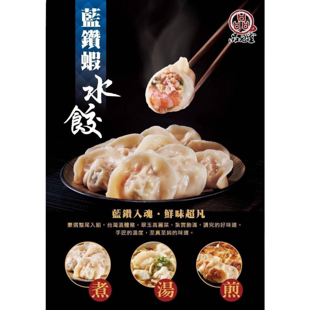 【現鮮水產】藍鑽蝦水餃 顆顆吃得到藍鑽蝦仁-細節圖3