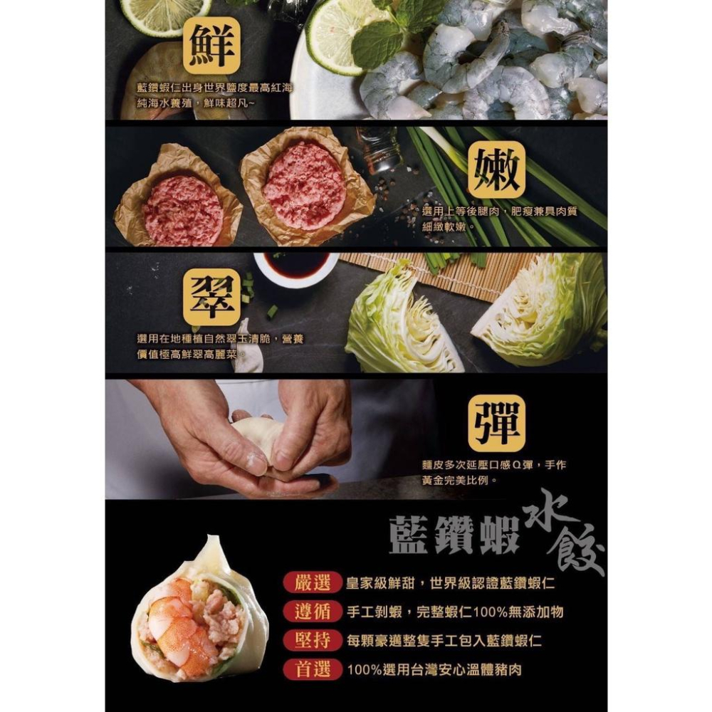【現鮮水產】藍鑽蝦水餃 顆顆吃得到藍鑽蝦仁-細節圖4