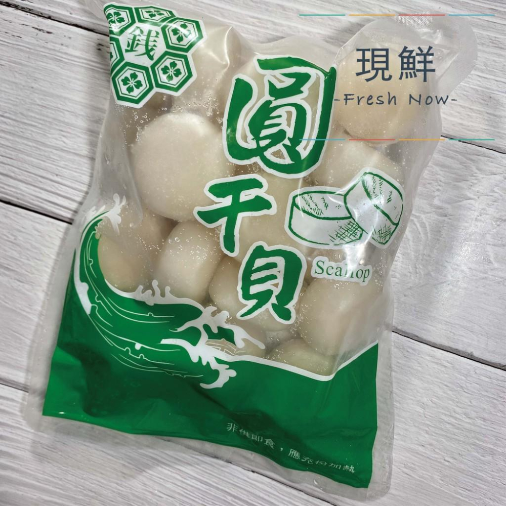 【現鮮水產】圓干貝｜組合干貝500克/包｜小資料理｜家庭料理｜居酒屋｜燒烤｜烤肉｜下酒菜｜加熱即食｜快速料理｜簡單出好菜-細節圖2