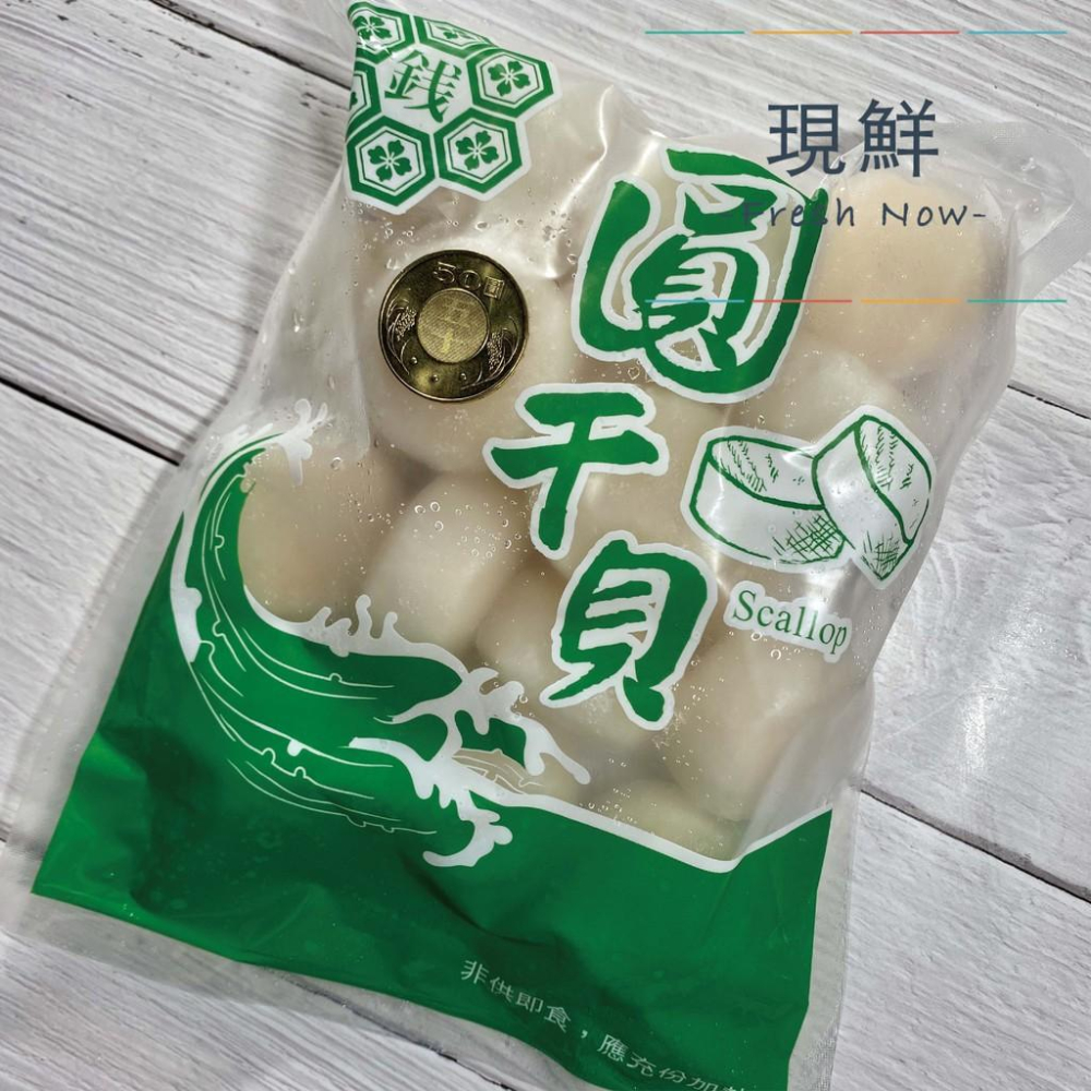 【現鮮水產】圓干貝｜組合干貝500克/包｜小資料理｜家庭料理｜居酒屋｜燒烤｜烤肉｜下酒菜｜加熱即食｜快速料理｜簡單出好菜-細節圖3