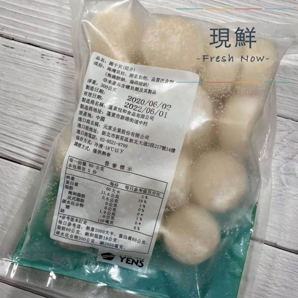 【現鮮水產】圓干貝｜組合干貝500克/包｜小資料理｜家庭料理｜居酒屋｜燒烤｜烤肉｜下酒菜｜加熱即食｜快速料理｜簡單出好菜-細節圖4